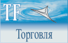 TurboFly Торговля